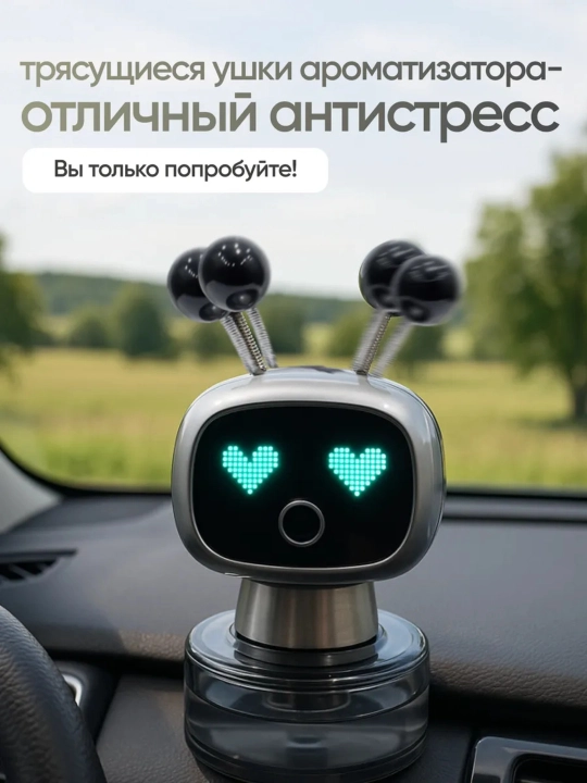 Умный AI аромадиффузор для Авто 2025; автоматический смарт освежитель салона
