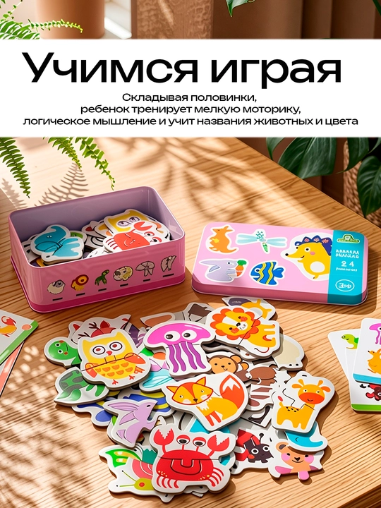 Деревянные пазлы-мозаика в жестяной коробке, развивающие пазлы