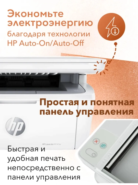 Принтер HP 141W — принтер, сканер, копир, Wi-Fi, формат A4, быстрая печать