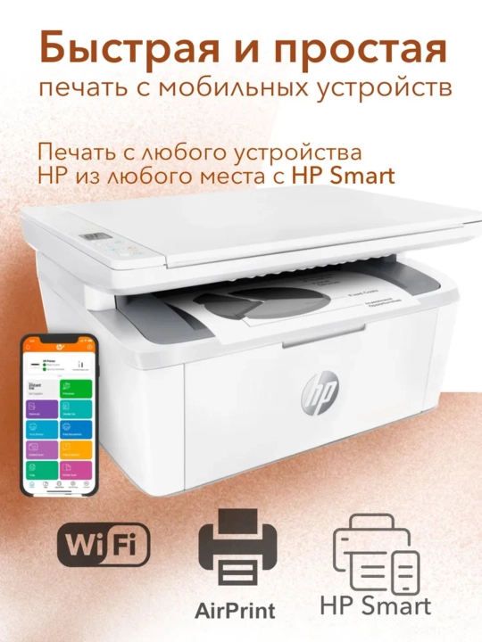 Принтер HP 141W — принтер, сканер, копир, Wi-Fi, формат A4, быстрая печать