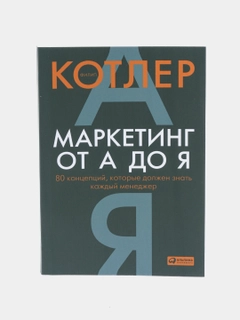 Черный