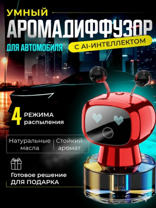 Aqlli AI aromadiffuzor Avto 2025; Type-C avtomatik smart salon tozalagich - 