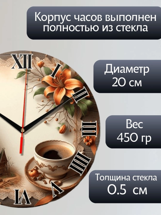 Devor soati, dumaloq, vintaj uslubida, diametri 20 sm, shisha, sovg'a soati