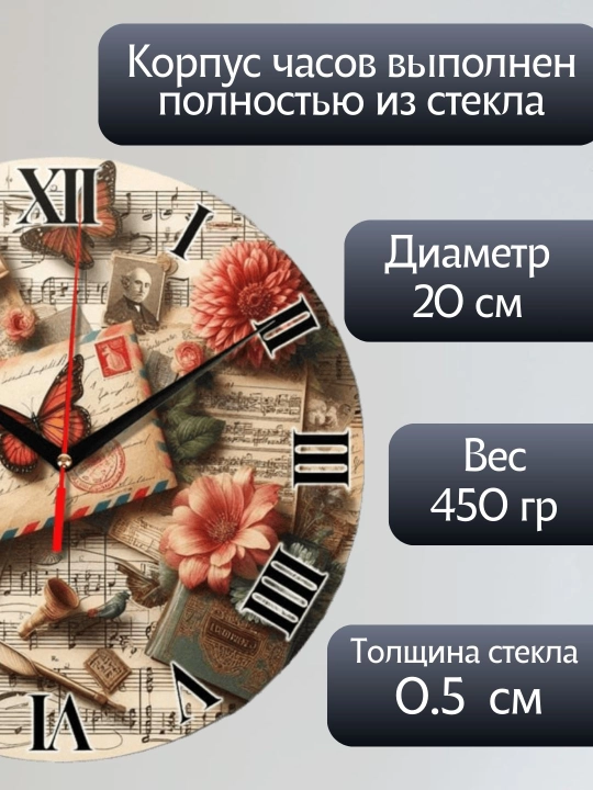 Devor soati, dumaloq, vintaj uslubida, diametri 20 sm, shisha, sovg'a soati