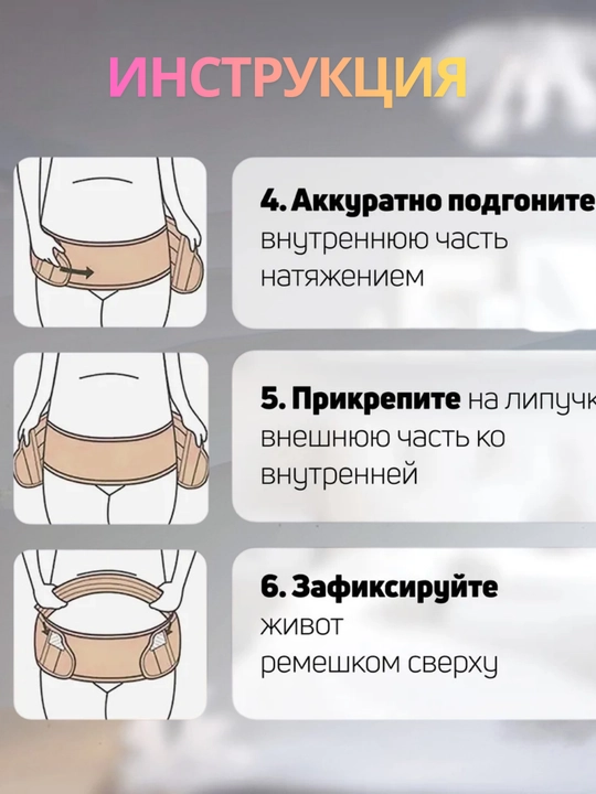 Homiladorlar uchun bandaj, universal, 4 tasi 1 da