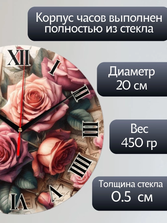 Devor soati, dumaloq, vintaj uslubida, diametri 20 sm, shisha, sovg'a soati