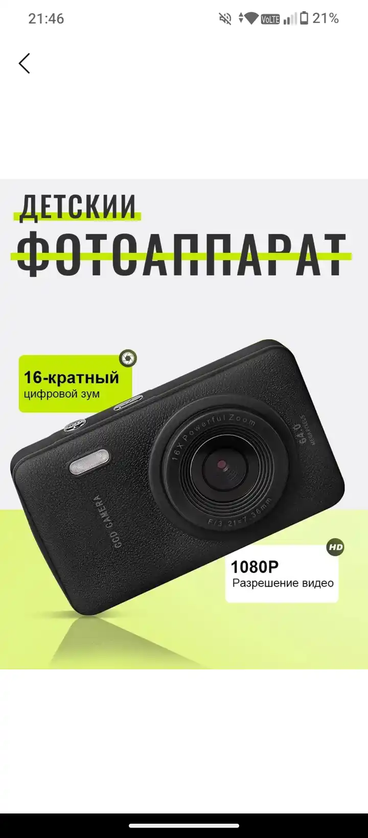 Raqamli fotoapparat 64 MP, Full HD 1080P, 16x zum, 32 GB xotira kartasi retro