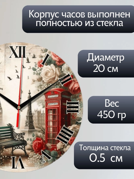 Devor soati, dumaloq, vintaj uslubida, diametri 20 sm, shisha, sovg'a soati