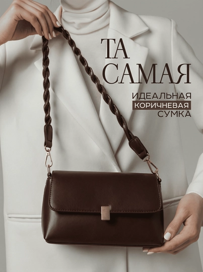 Сумка женская кросс-боди из экокожи, компактная универсальная через плечо