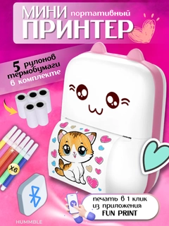 Розовый