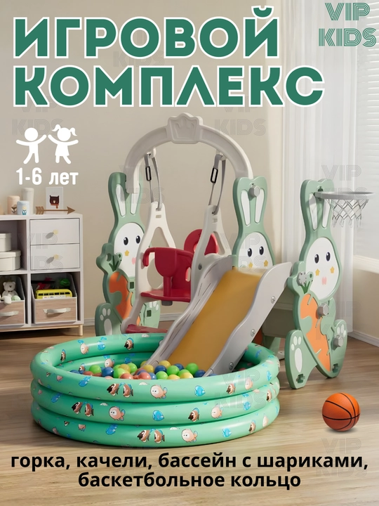 Игровая площадка для детей горка, качели, бассейн, баскетбольное кольцо, футбольные ворота