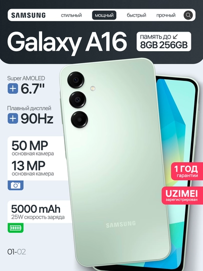 Смартфон Samsung Galaxy A16 8+256GB, Super AMOLED, 90Hz 6.7", 50 MP — TEAM85-GALAX16-ЗЕЛЕН-6I128