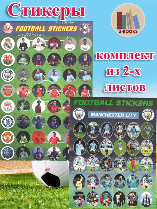 Стикеры- наклейки футбольные команды и клубы Football на 2-х листах 48+33 стикеров - 