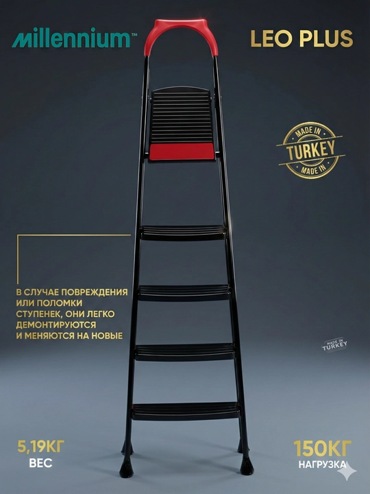 Millennium EuroTower narvoni, 4, 5, 6, 7 pog‘ona, 150 kg, metall, buklanadigan