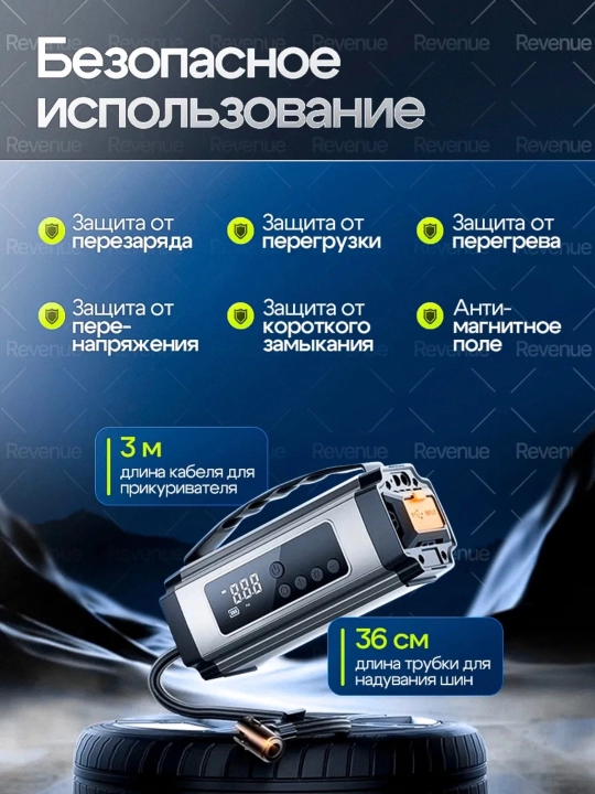 Пусковое зарядное устройство для аккумулятора авто
