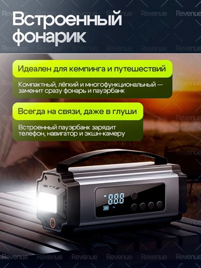 Пусковое зарядное устройство для аккумулятора авто