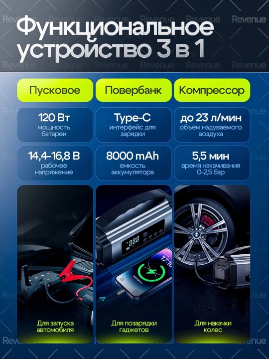 Пусковое зарядное устройство для аккумулятора авто
