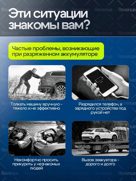 Пусковое зарядное устройство для аккумулятора авто