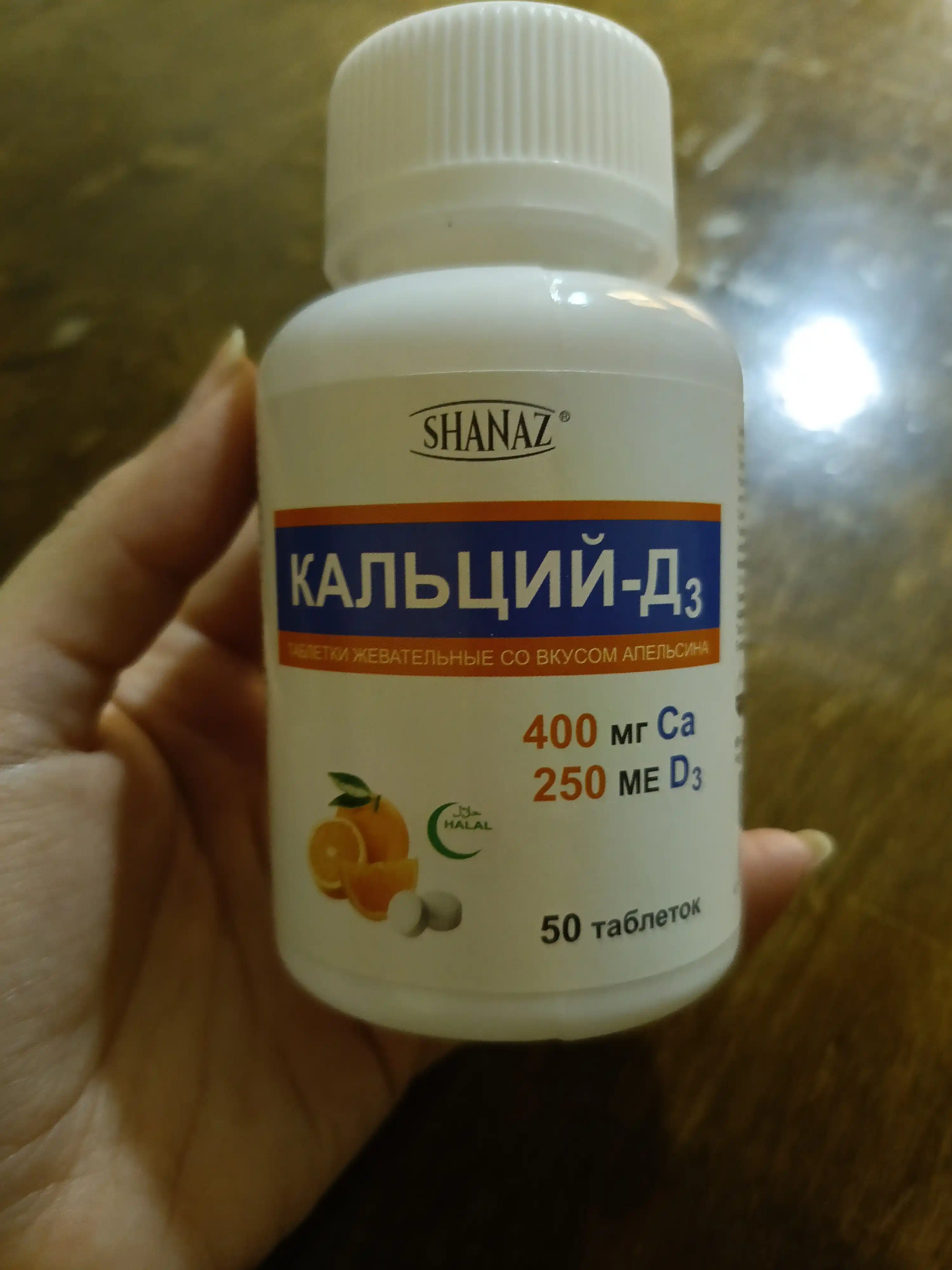 Кальций-Д3 - мощный комплекс для костей, зубов и иммунитета, 50 таблеток