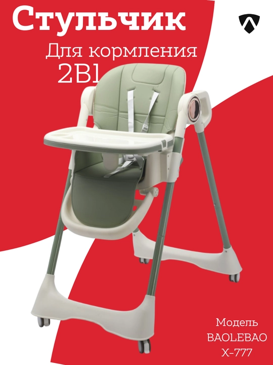 Детский стул для кормления, многофункциональный стульчик для кормления ребенка, шезлонг - 