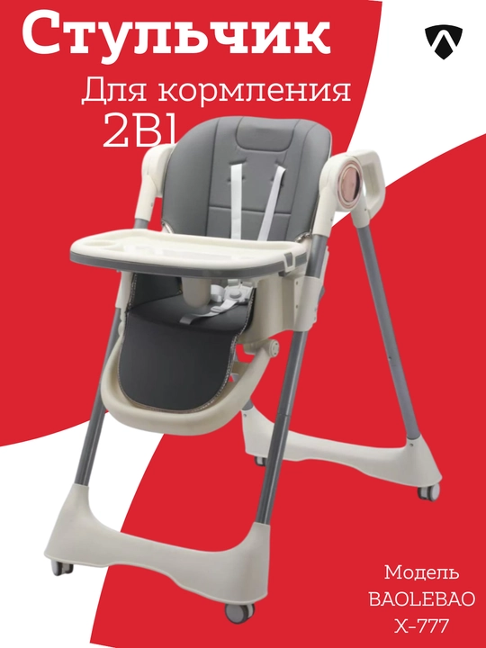 Детский стул для кормления, многофункциональный стульчик для кормления ребенка, шезлонг - 