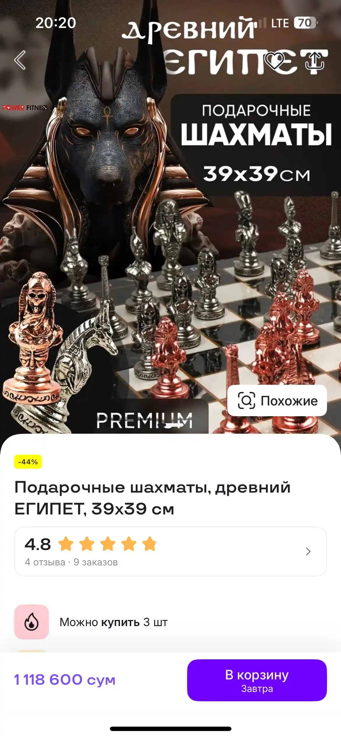 Sovg'a shaxmat, shaxmat to'plami, shashka, metall 39 * 39