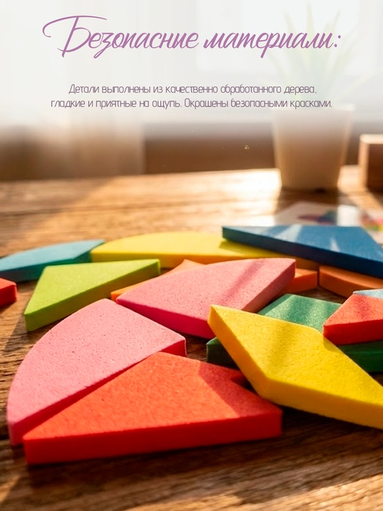 Ta'limiy yog'och jumboq o'yini Tangram, magnitli, tangram vazifalar bilan, tetris