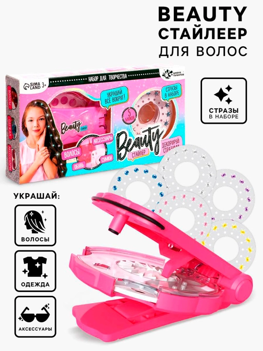 Soch uchun rinstones "Beauty stilisti" - 