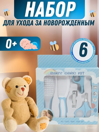 Набор для ухода за новорожденным, расческа, ножницы, аспиратор, 10 предметов — CHICCO7-10023-СВЕТСИН
