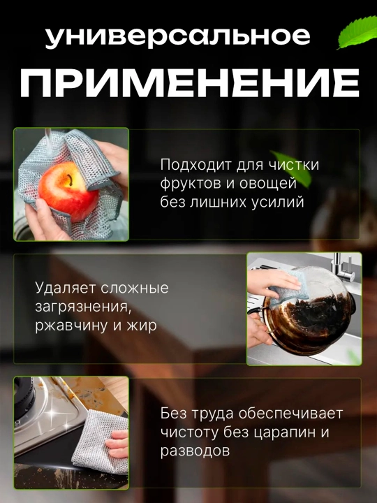 Тряпка для кухни металлическая, универсальная узелковая сеточная тряпка для мытья посуды