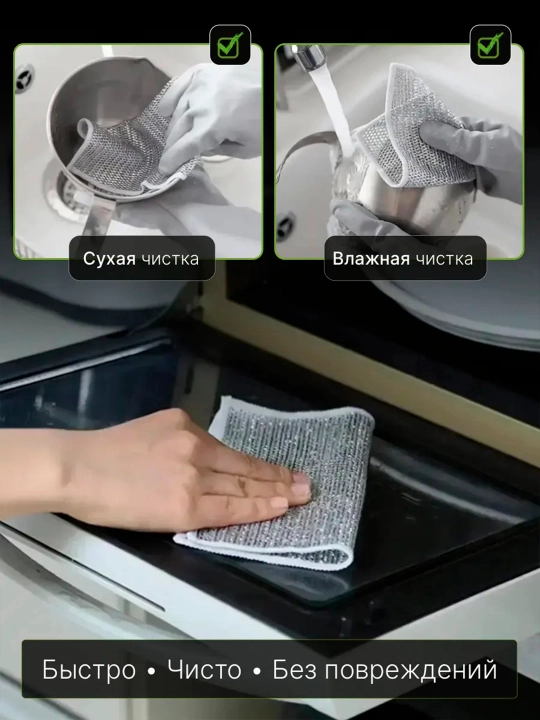 Тряпка для кухни металлическая, универсальная узелковая сеточная тряпка для мытья посуды