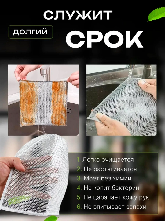 Тряпка для кухни металлическая, универсальная узелковая сеточная тряпка для мытья посуды