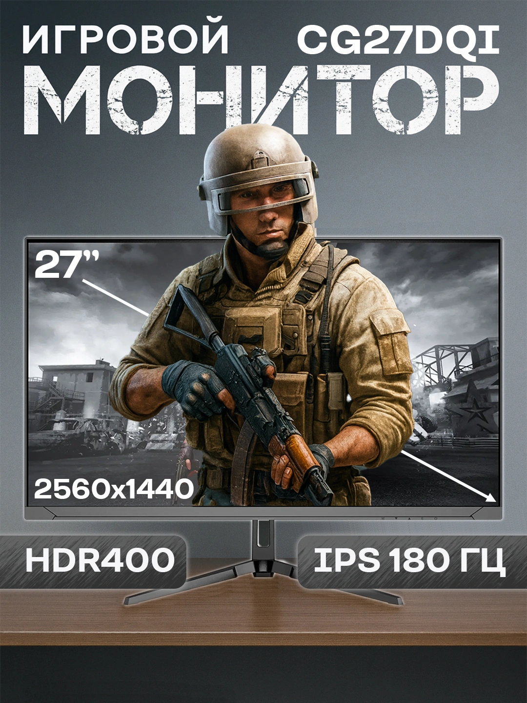 Игровой монитор для киберспортивных 27", IPS 180Гц QHD 2560x1440 за 2549000 сум по лучшей цене. Uzum Market