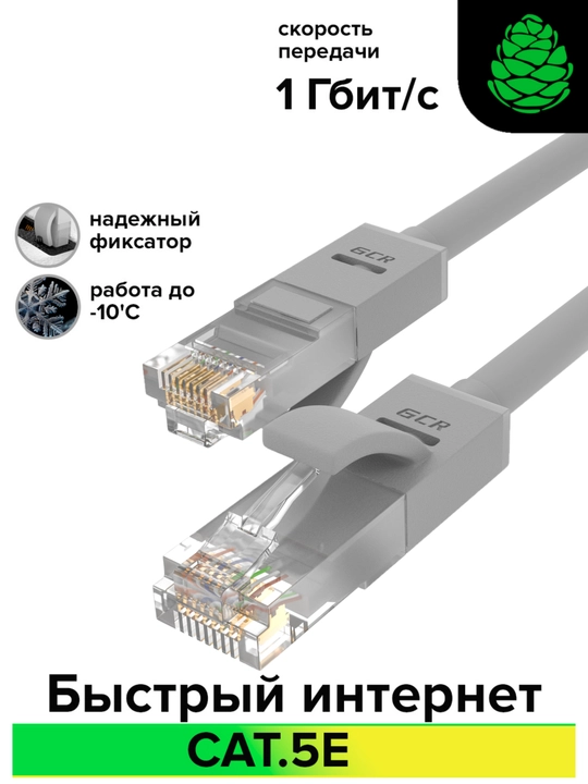GCR patch-kord to‘g‘ri LAN internet uchun kompyuter kabeli kat 5e RJ45 1 Gbit quyma - 