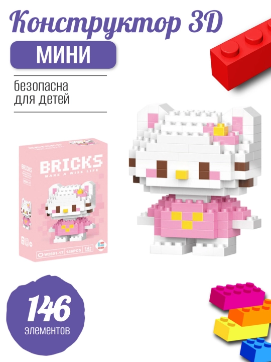 Мини 3D конструктор, головоломка для детей и взрослых