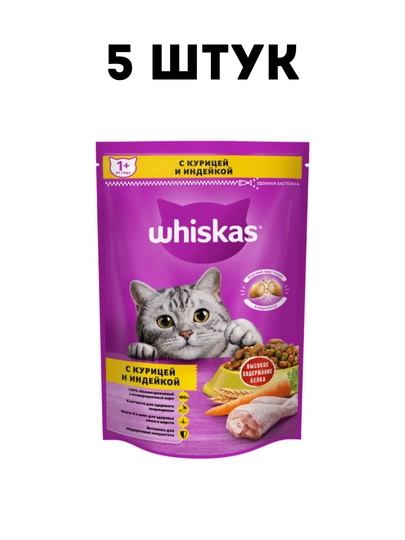 Сухой корм для кошек Whiskas Adult, подушечки паштетом, из курицы и индейки, 350 г, 5 штук