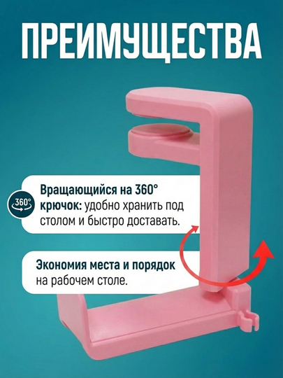 Поворотный держатель для наушников, крепление на стол, 360°, регулируемая высота, до 1 кг