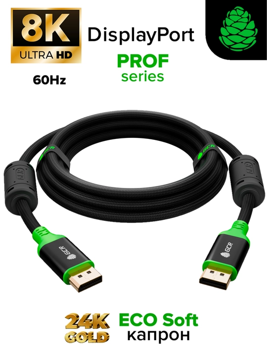 Кабель DisplayPort v1.4 32 Гбит 8K@60Hz HDR Ultra HD для ТВ PS3 PS4 X-Box 360 Blue-Ray - 
