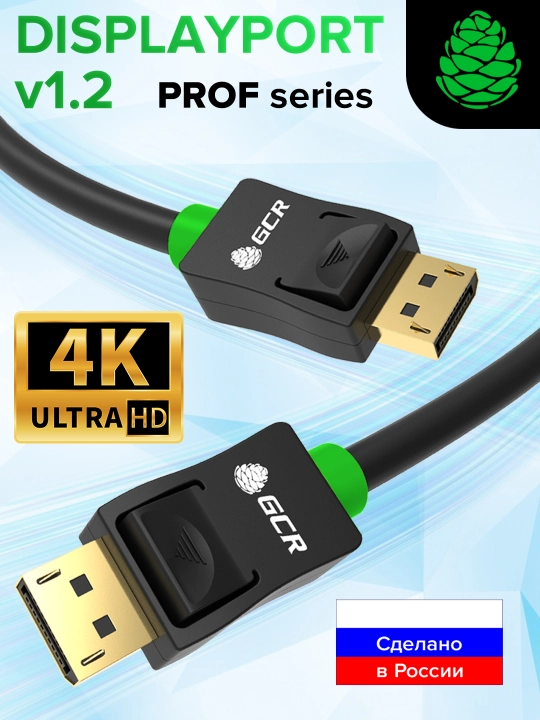 Кабель DisplayPort v1.2 4K 75Hz 5К 30Hz Full HD для монитора ТВ приставки, игровой консоли - 