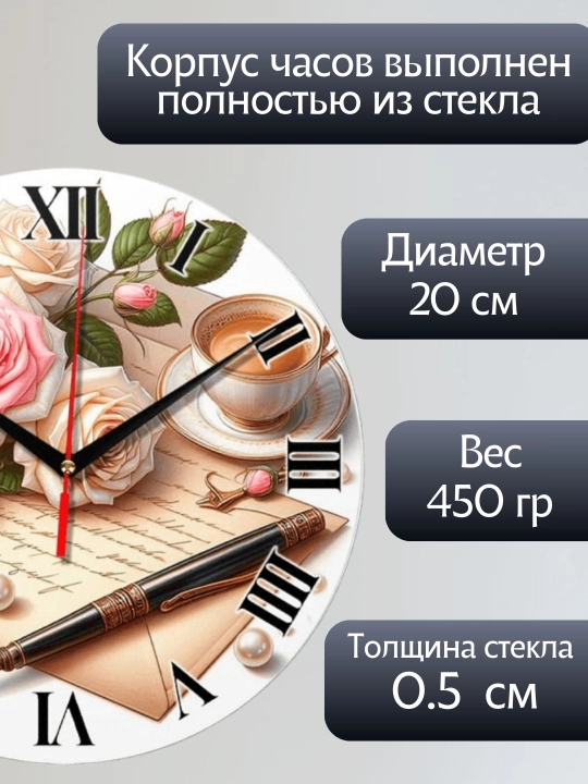 Devor soati, oshxona uchun "Qahva", "Kruassan", yorqin bosma, shisha, 20x20 sm