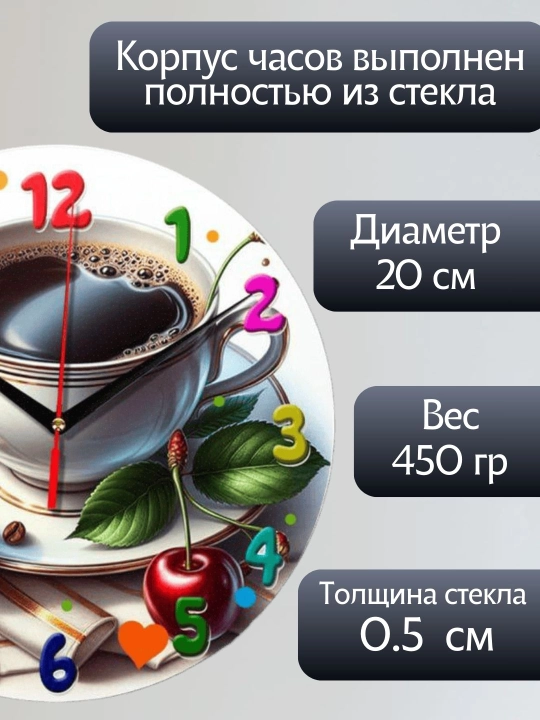 Часы настенные, для кухни "Кофе", "Круассан", яркий принт, стеклянные, 20х20 см