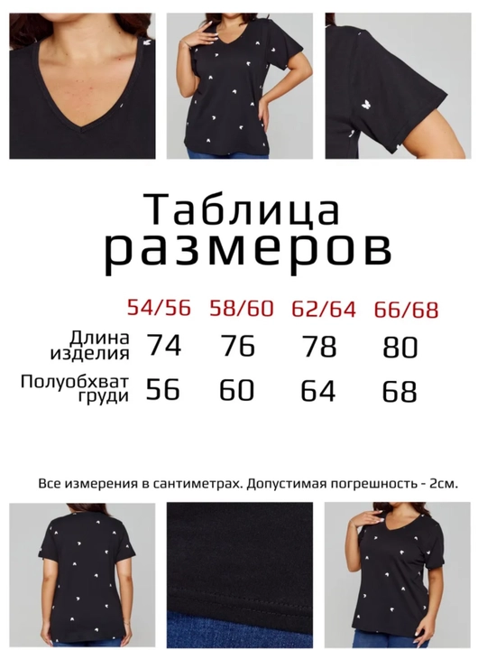 Ayollar futbolkasi, katta o'lchamli, NEO, paxta