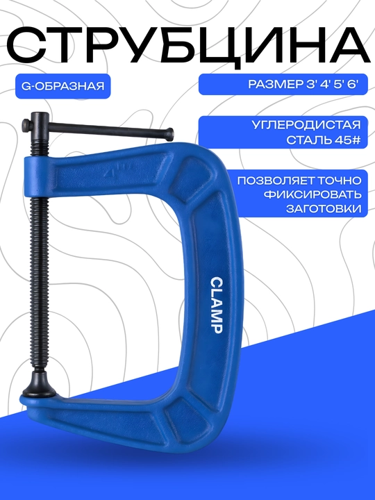 G-shaklli metall strubsina, o‘lchamlari 3, 4, 5, 6 dyuym - 