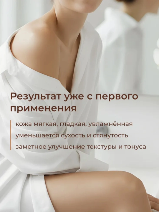 Крема - суфле для тела (Какос / Манго / масло Ши), Pashe 200мл