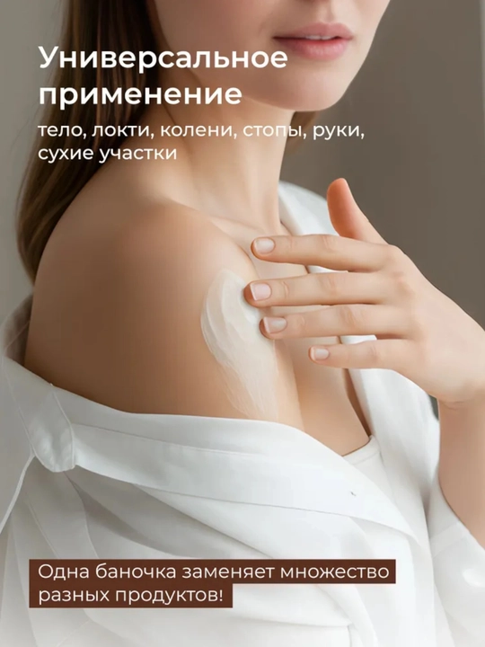 Крема - суфле для тела (Какос / Манго / масло Ши), Pashe 200мл