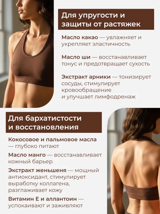 Крема - суфле для тела (Какос / Манго / масло Ши), Pashe 200мл