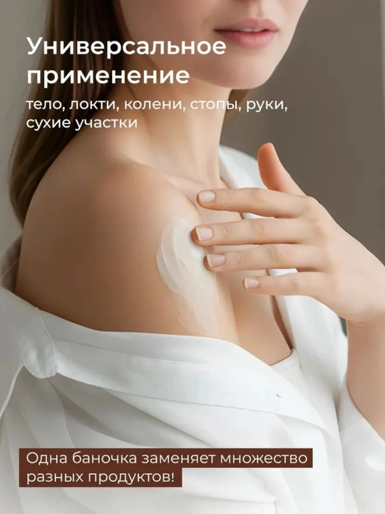 Крема - суфле для тела (Какос / Манго / масло Ши), Pashe 200мл