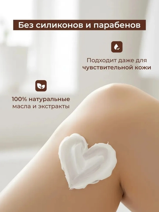Крема - суфле для тела (Какос / Манго / масло Ши), Pashe 200мл