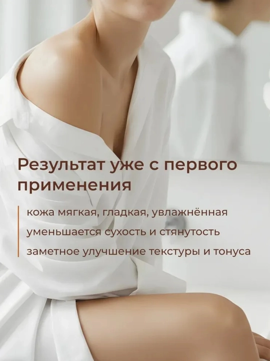 Крема - суфле для тела (Какос / Манго / масло Ши), Pashe 200мл