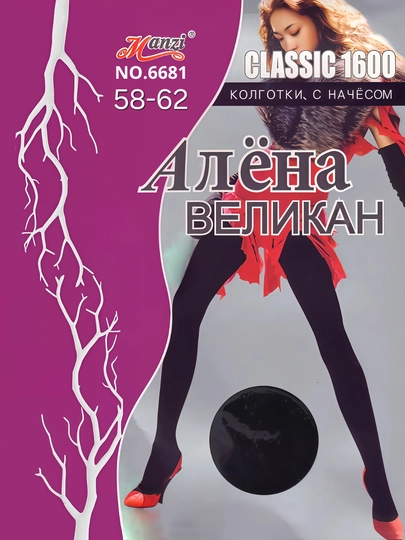 Колготки Manzi Алёна 3 вида, 1600 ден, из хлопка, с начёсом великан